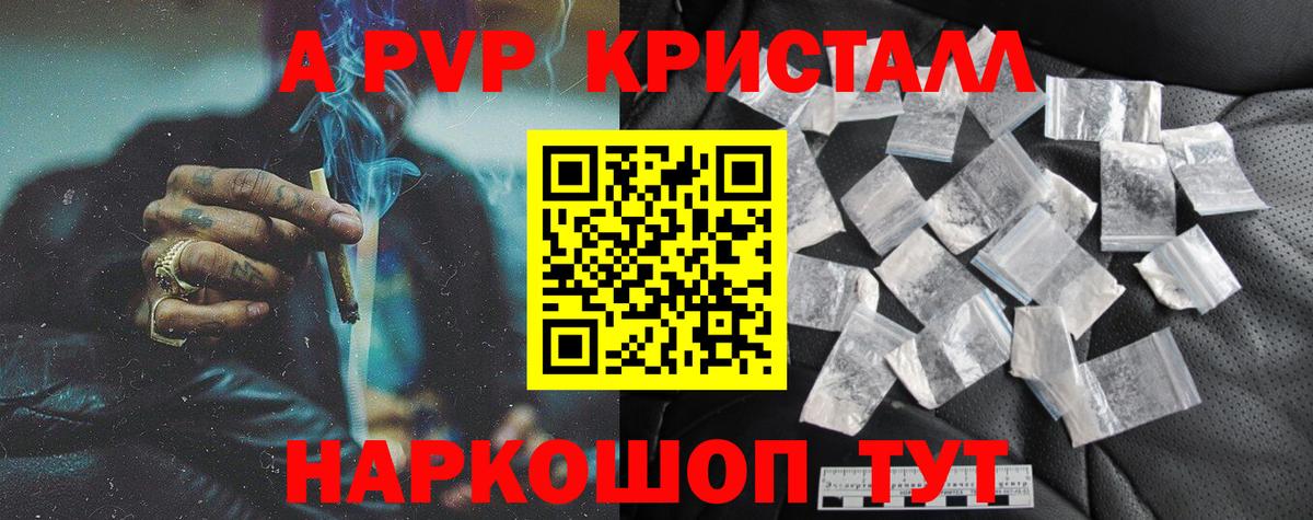 А ПВП кристаллы Тихвин