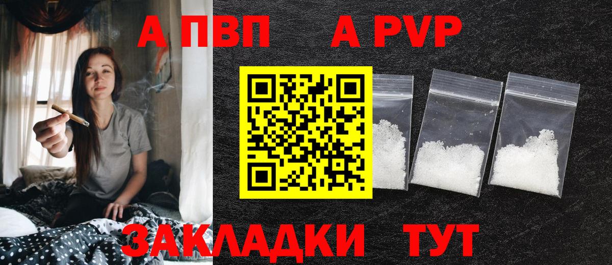 Альфа ПВП мука  Вход с VPN  A PVP мука  Тихвин 