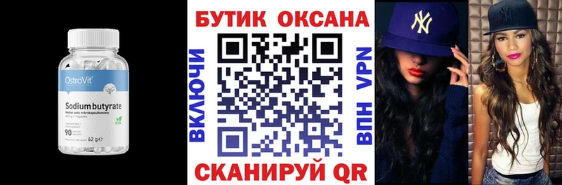 Бутират оксана  нарко площадка телеграм  Тихвин 