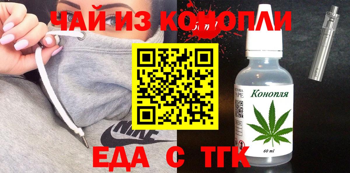 Тихвин  Еда ТГК марихуана  Вход с VPN 