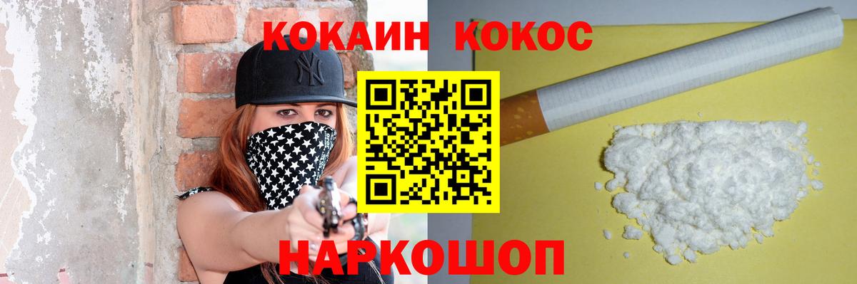 Кокаин FishScale  Вход с VPN  Тихвин 