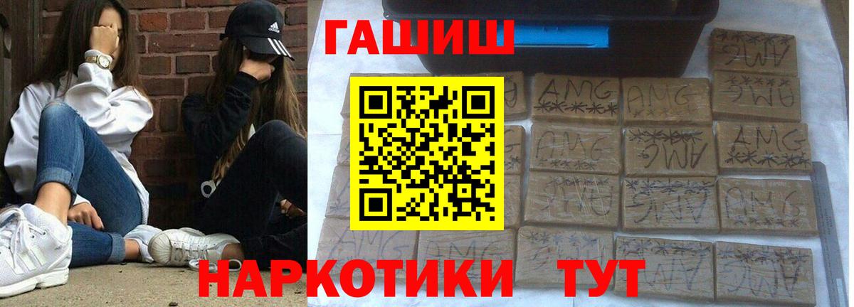 Тихвин  ГАШИШ Cannabis  ГАШИШ  Вход с VPN  ГАШ гарик 
