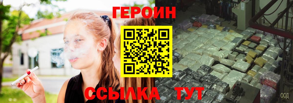ГЕРОИН афганец Тихвин