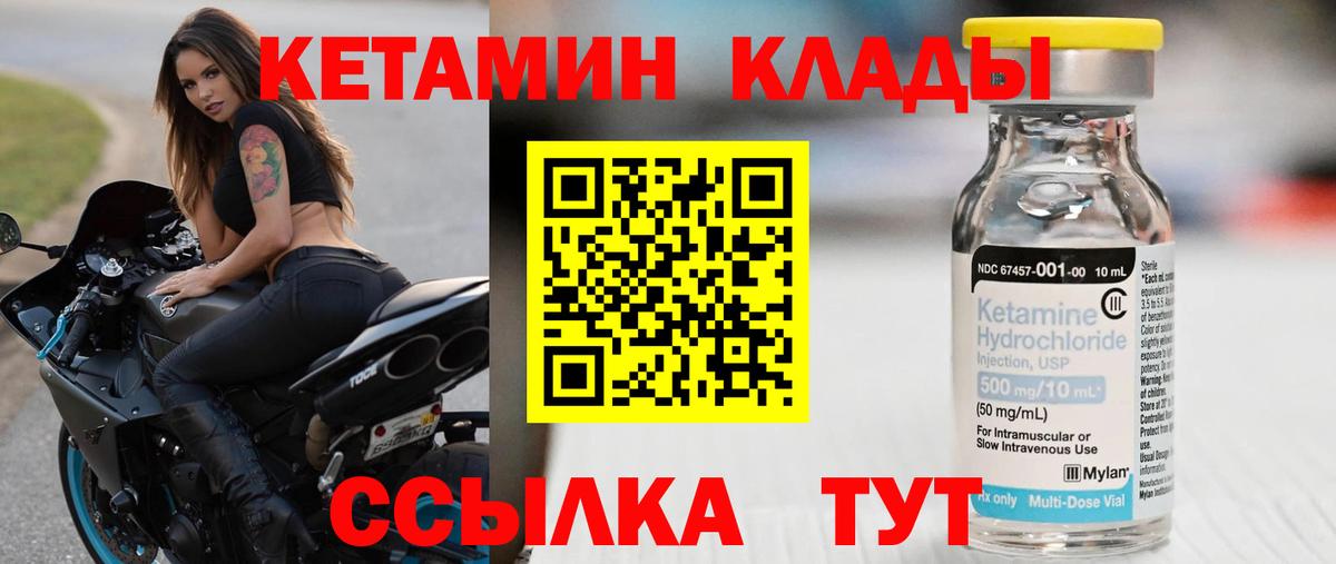 Тихвин  Кетамин VHQ  Вход с VPN  блэк спрут как зайти  КЕТАМИН ketamine 