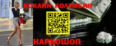 кокаин колумбия Ирбит