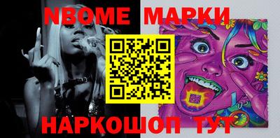 марки nbome Изобильный