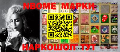 марки nbome Изобильный
