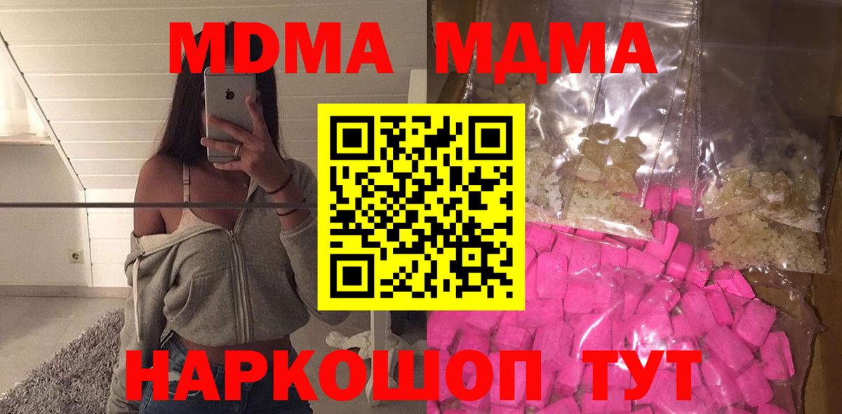 МДМА  МДМА молли  Вход с VPN  Тихвин  MDMA молли 