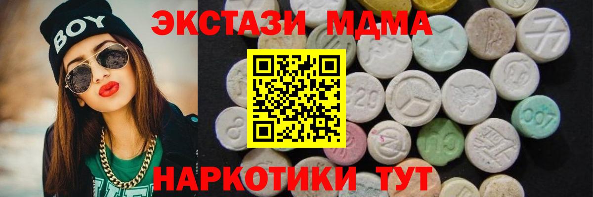 MDMA молли Тихвин