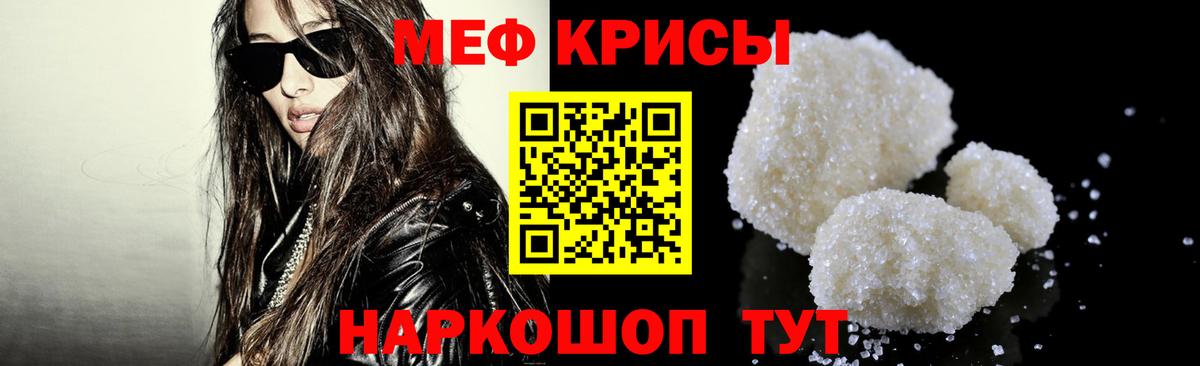 МЯУ-МЯУ мяу мяу  МЕФ мука  Тихвин  МЯУ-МЯУ  Вход с VPN 