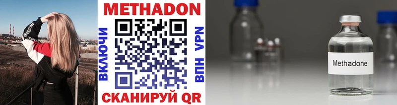 МЕТАДОН methadone Тихвин