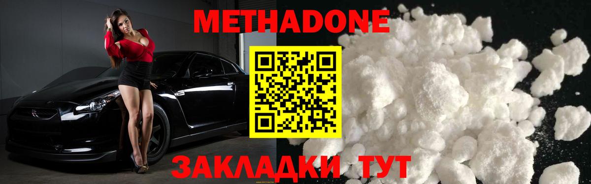 Тихвин  Метадон methadone  ссылка на мегу онион  Вход с VPN  МЕТАДОН кристалл 