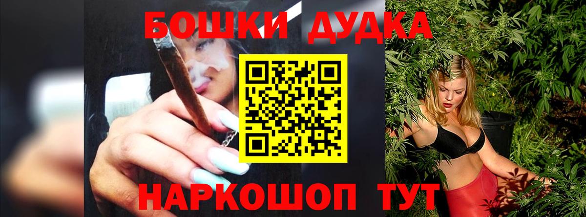 Бошки марихуана SATIVA & INDICA  Вход с VPN  Тихвин  Канабис индика  Конопля Bruce Banner  Бошки Шишки AK-47 